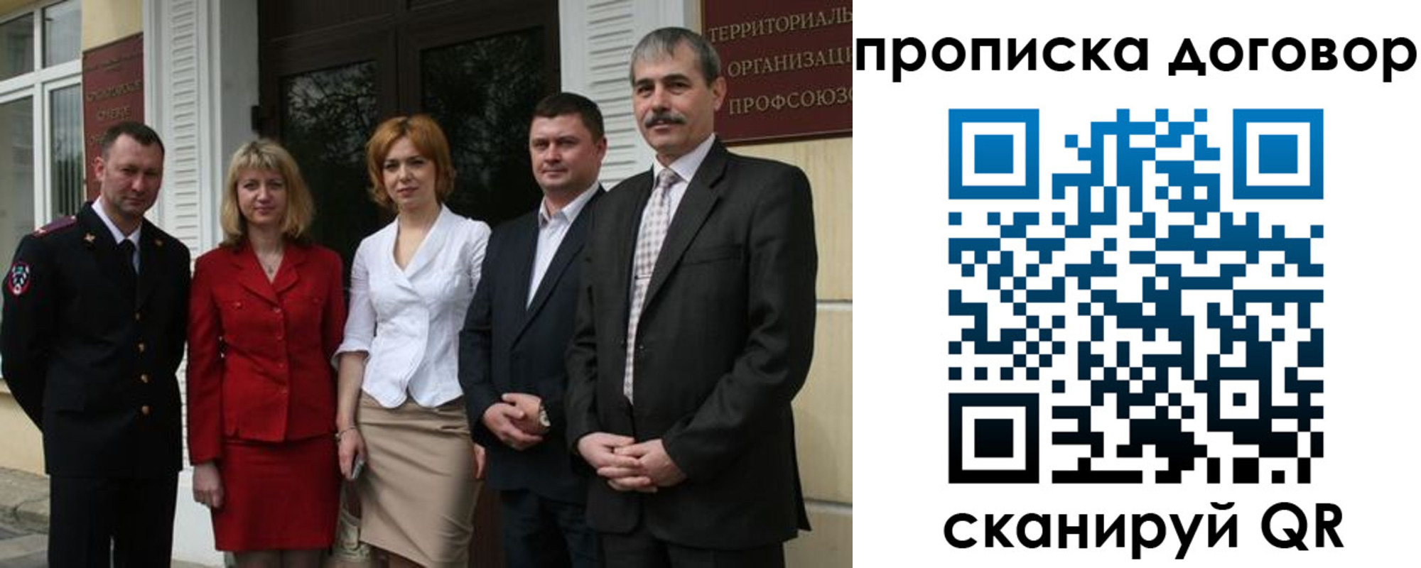 прописка для работы в Волгодонске